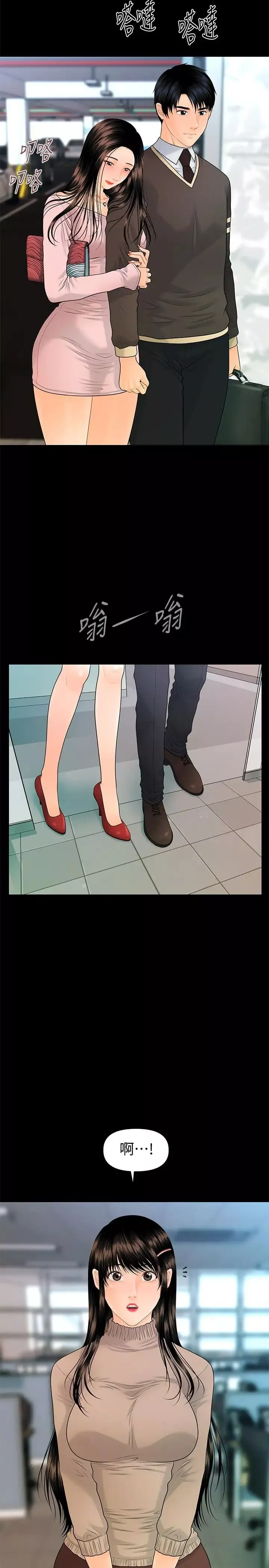 秘書的潛規則第75話-一起做會很爽哦