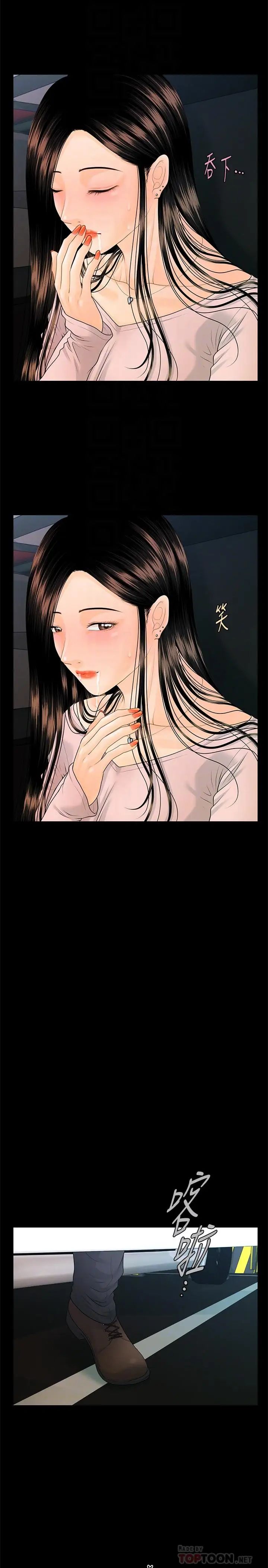 秘書的潛規則第75話-一起做會很爽哦