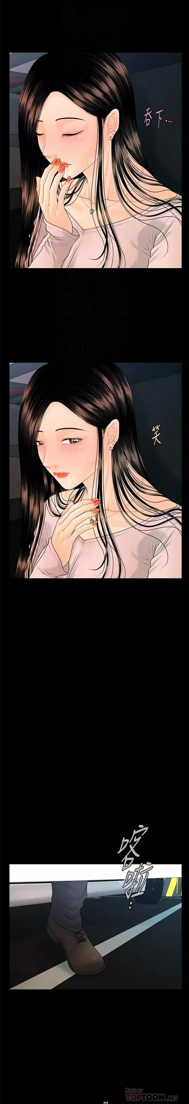秘書的潛規則第75話-一起做會很爽哦