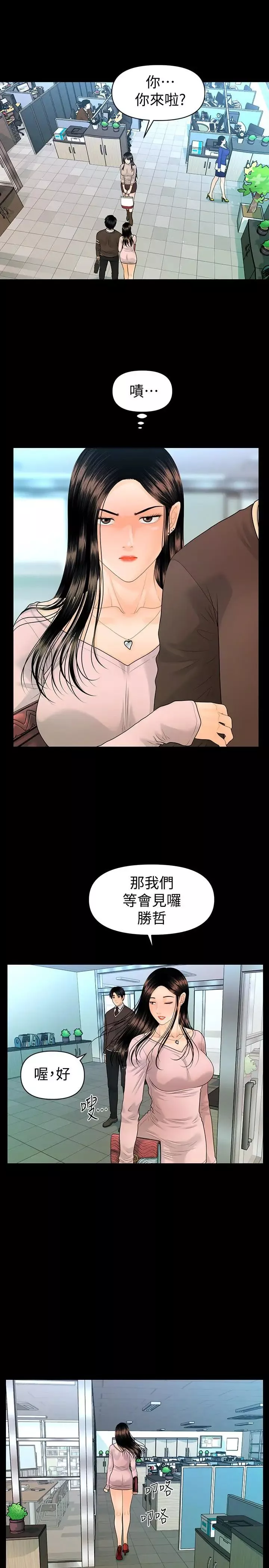 秘書的潛規則第75話-一起做會很爽哦