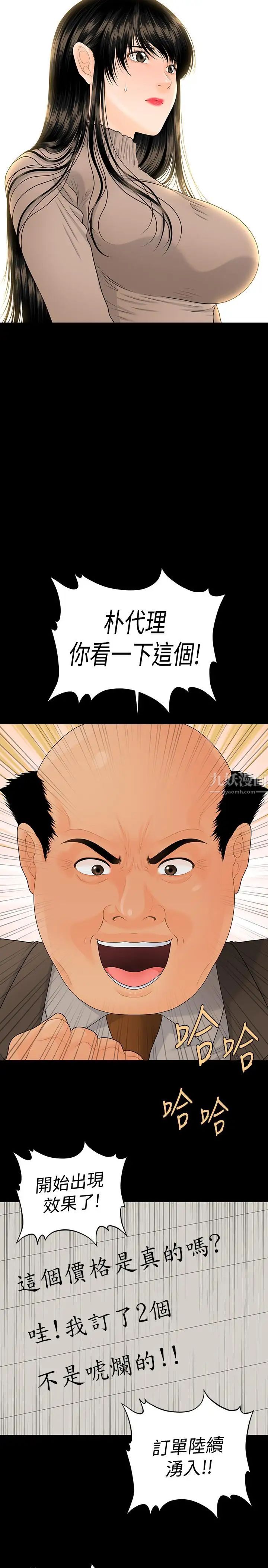 秘书的潜规则第75话-一起做会很爽哦