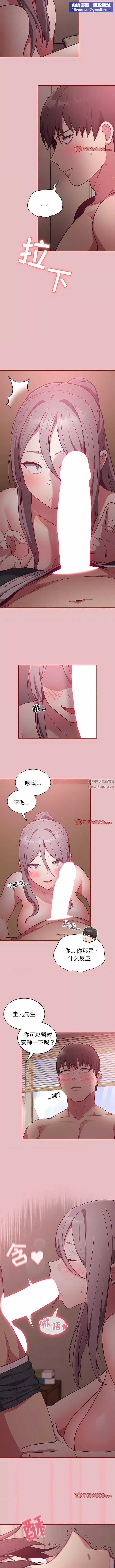 不請自來的未婚妻第35話