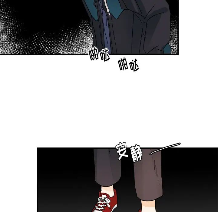 超能力者第29話