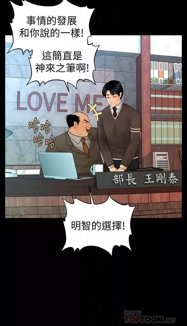 秘書的潛規則第75話-一起做會很爽哦