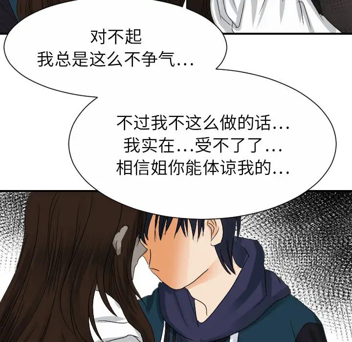 超能力者第29話