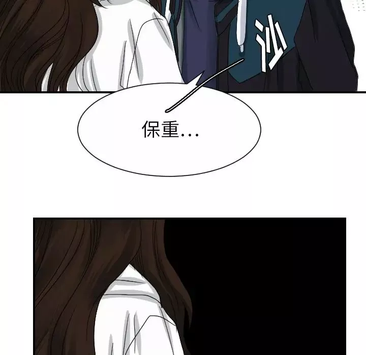 超能力者第29話
