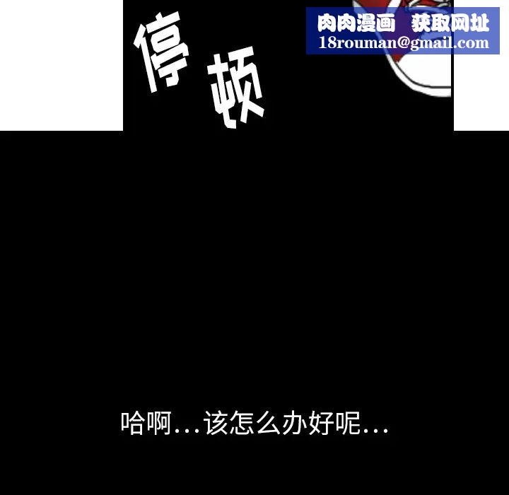 超能力者第29話