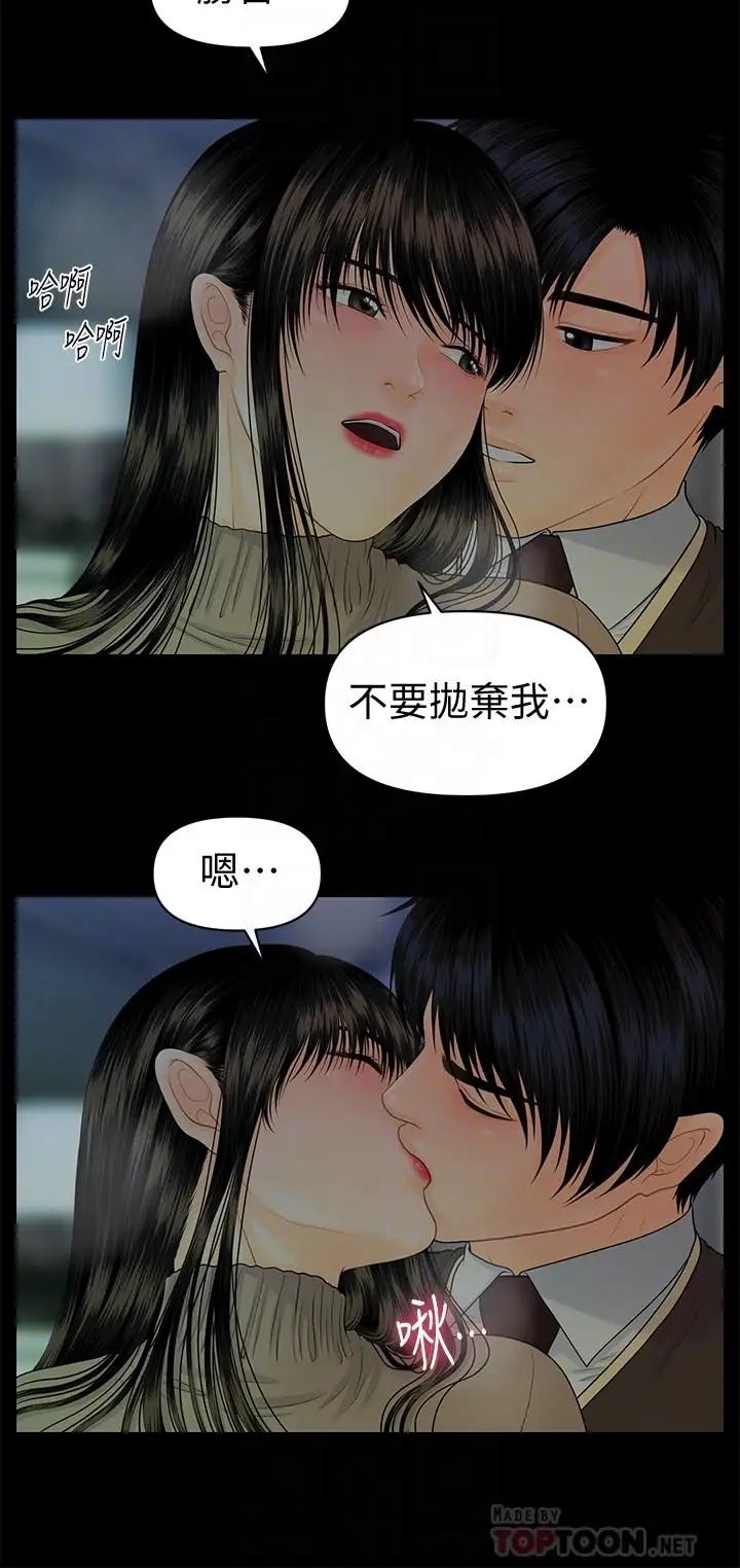 秘书的潜规则第75话-一起做会很爽哦