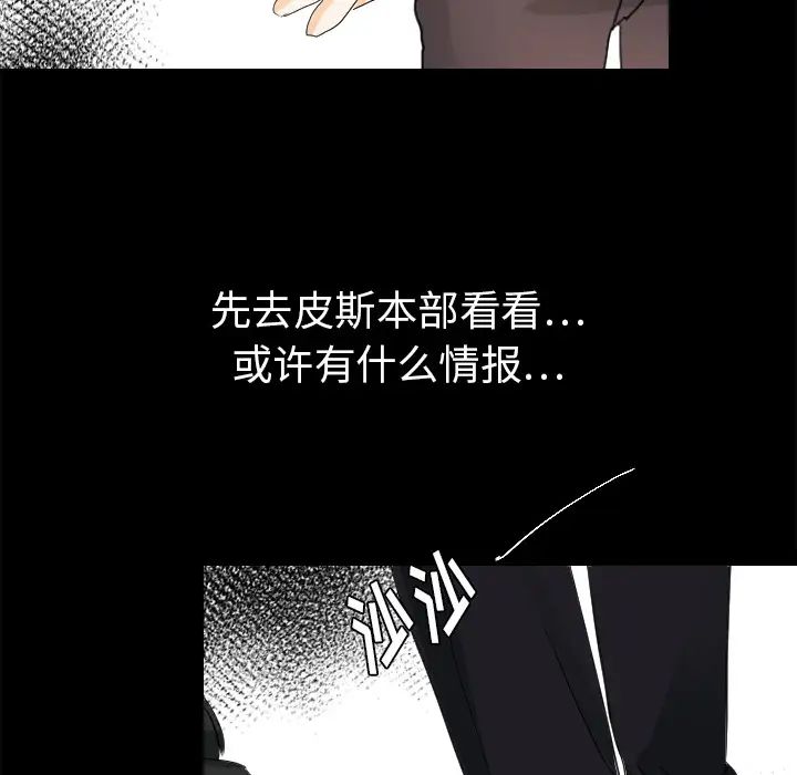 超能力者第29話