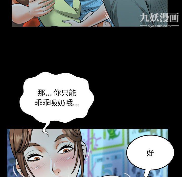 阿姨第8话