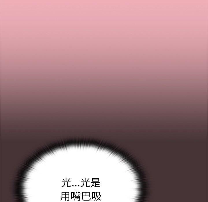 不请自来的未婚妻第36话