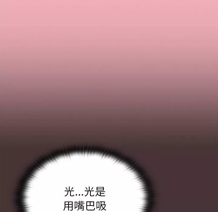 不請自來的未婚妻第36話