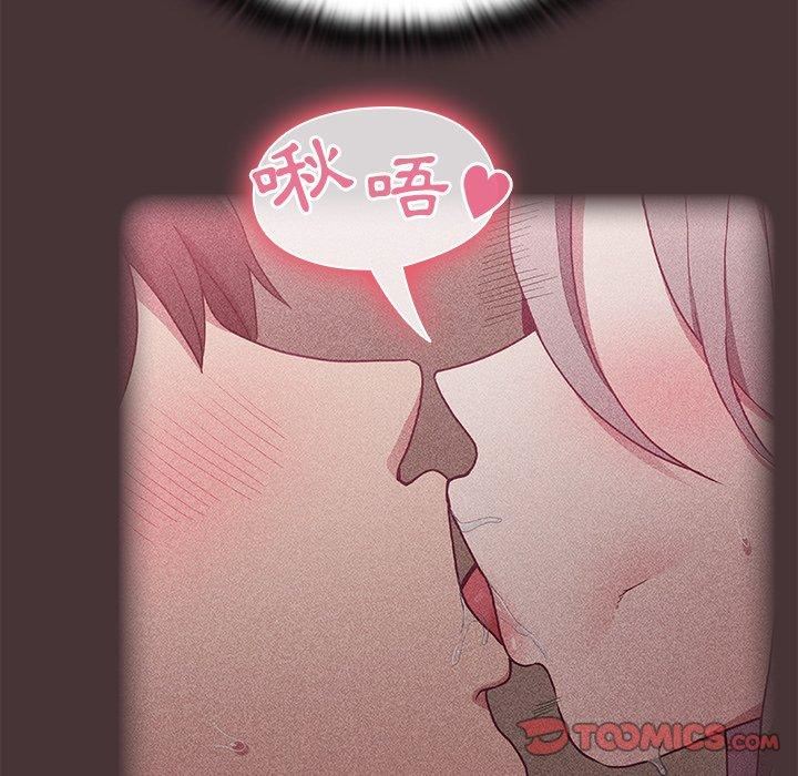 不请自来的未婚妻第36话