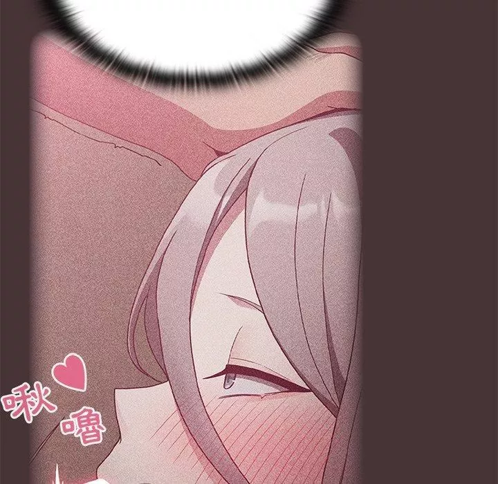 不請自來的未婚妻第36話