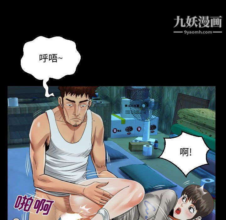 阿姨第8话
