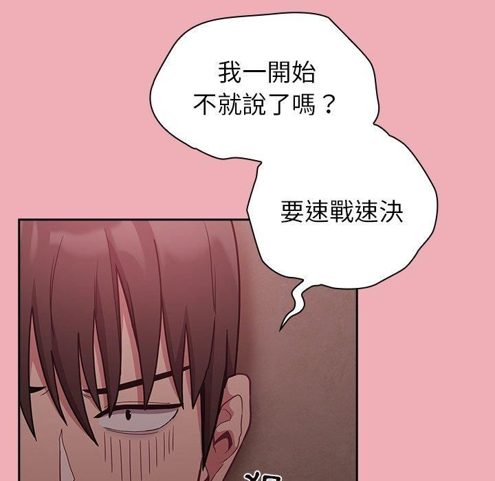 不请自来的未婚妻第36话