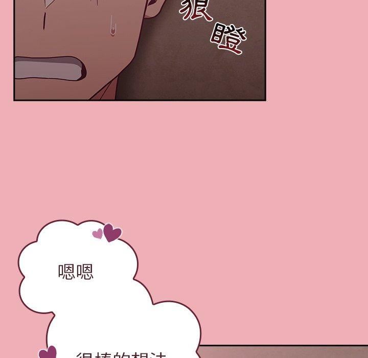 不请自来的未婚妻第36话