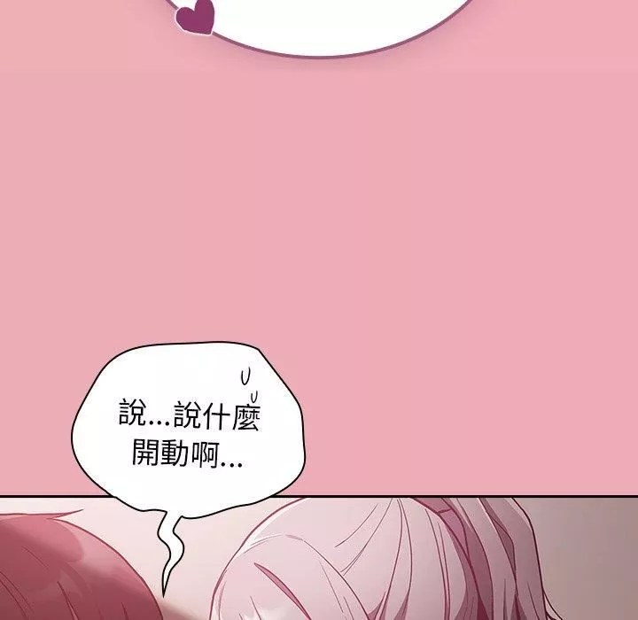 不請自來的未婚妻第36話