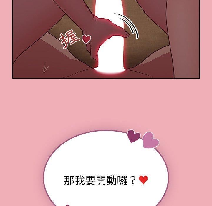 不请自来的未婚妻第36话