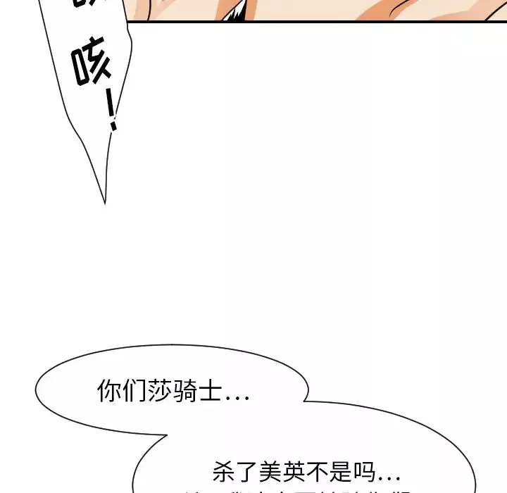 超能力者第29話
