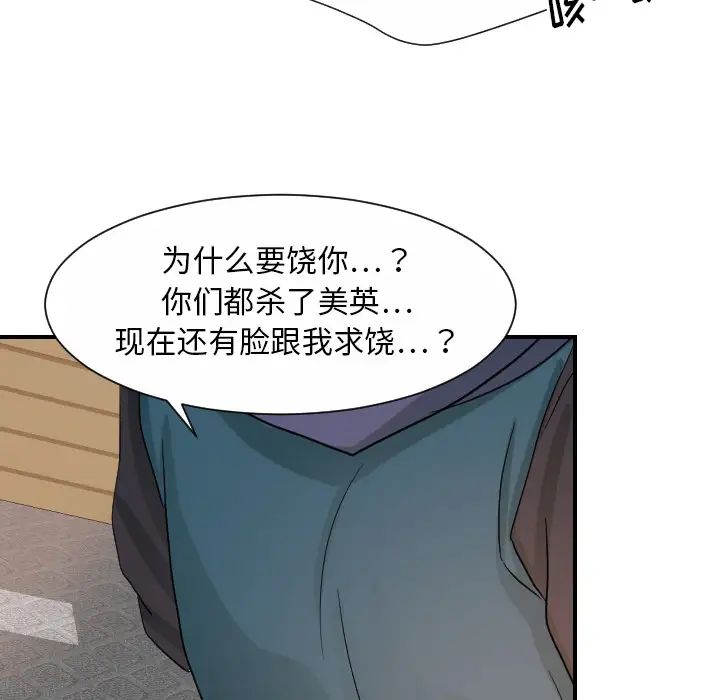 超能力者第29話