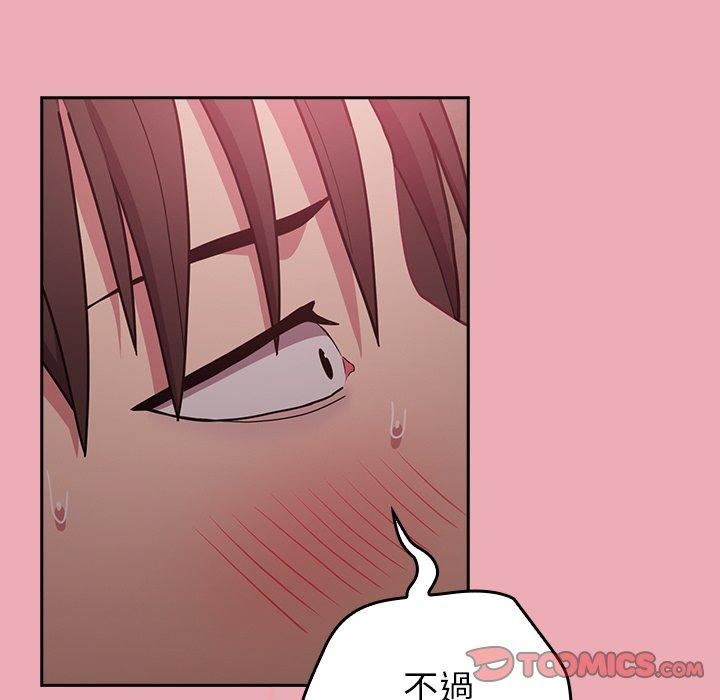 不请自来的未婚妻第36话