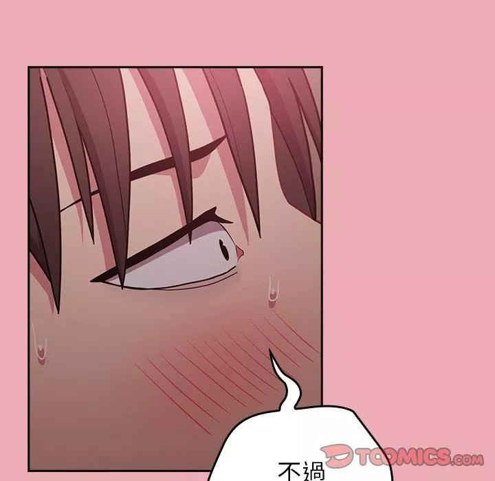 不請自來的未婚妻第36話
