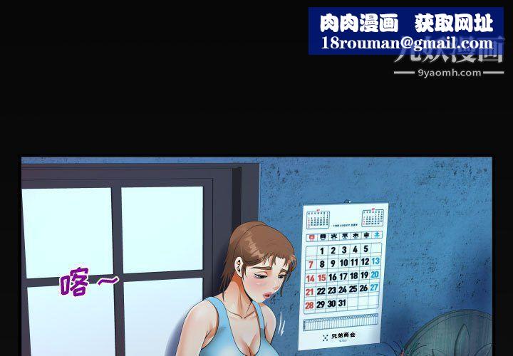 阿姨第9话