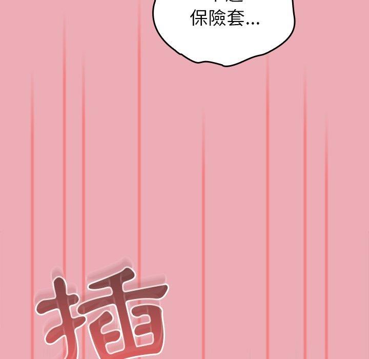 不请自来的未婚妻第36话