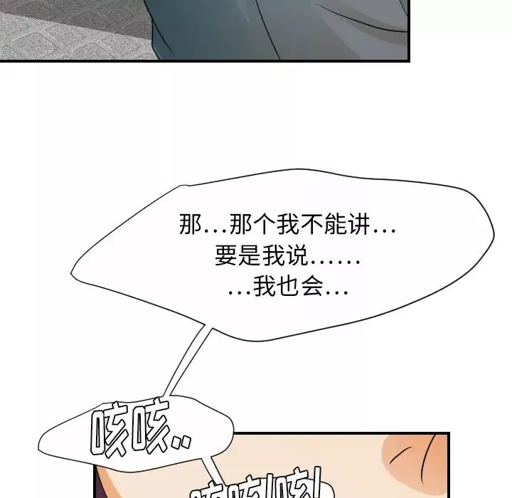 超能力者第29話