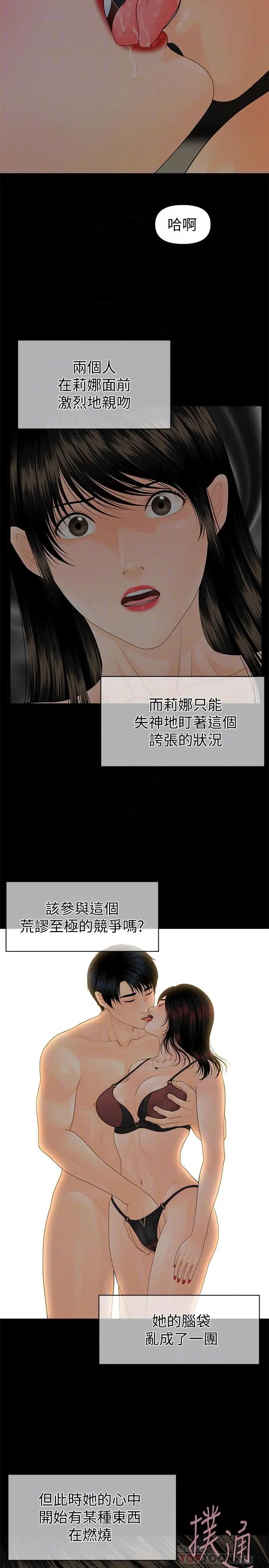 秘书的潜规则第76话-你们两个谁比较好上