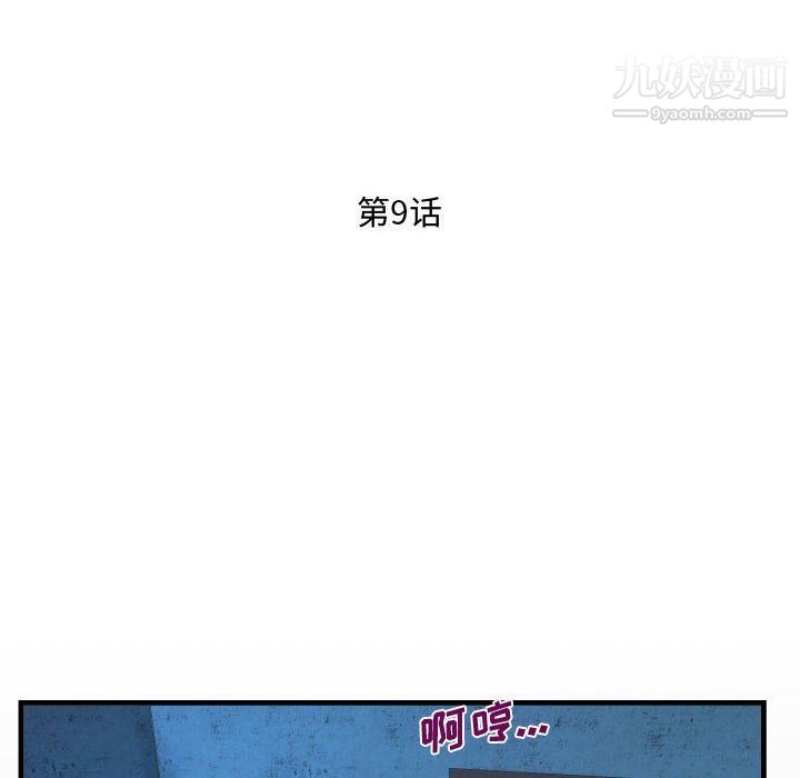 阿姨第9話