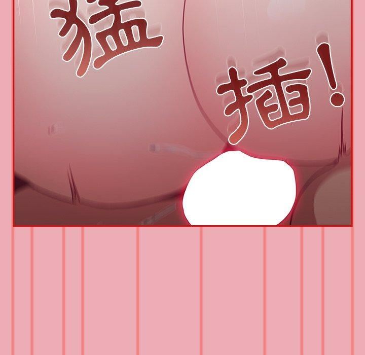 不请自来的未婚妻第36话