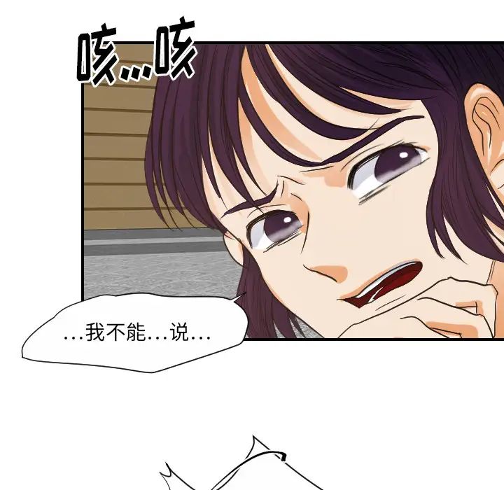 超能力者第29話