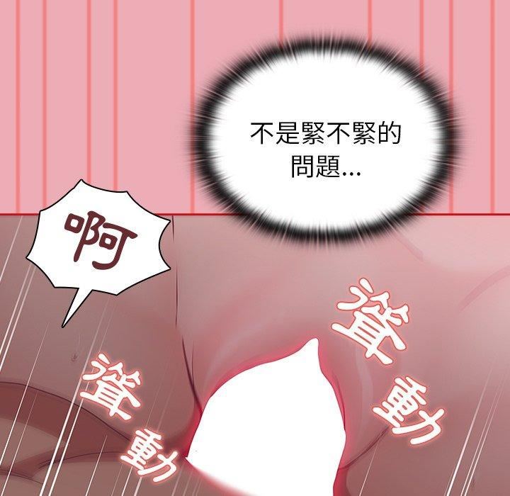 不请自来的未婚妻第36话