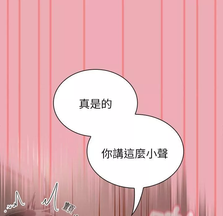 不請自來的未婚妻第36話