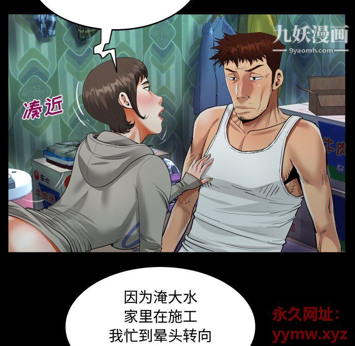 阿姨第9話