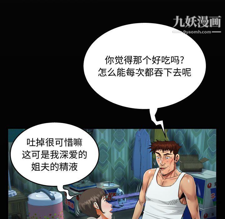阿姨第9話
