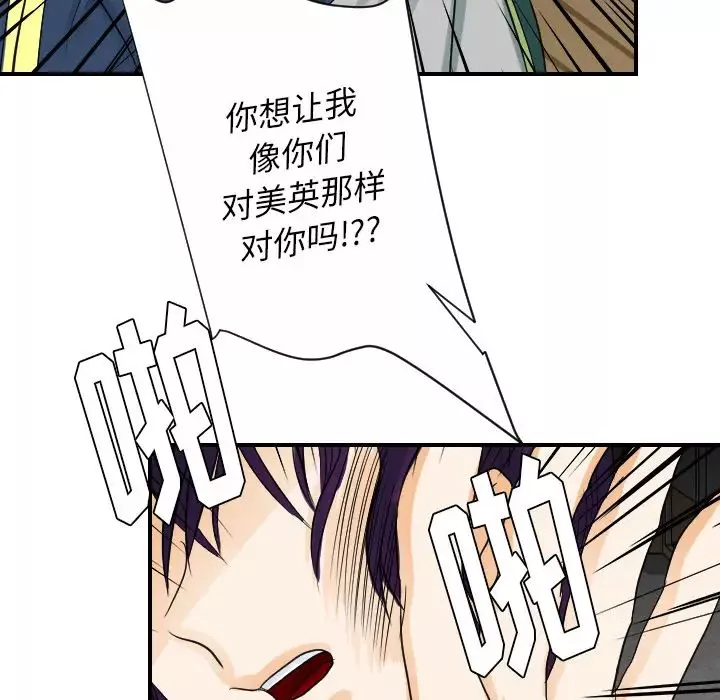 超能力者第29話