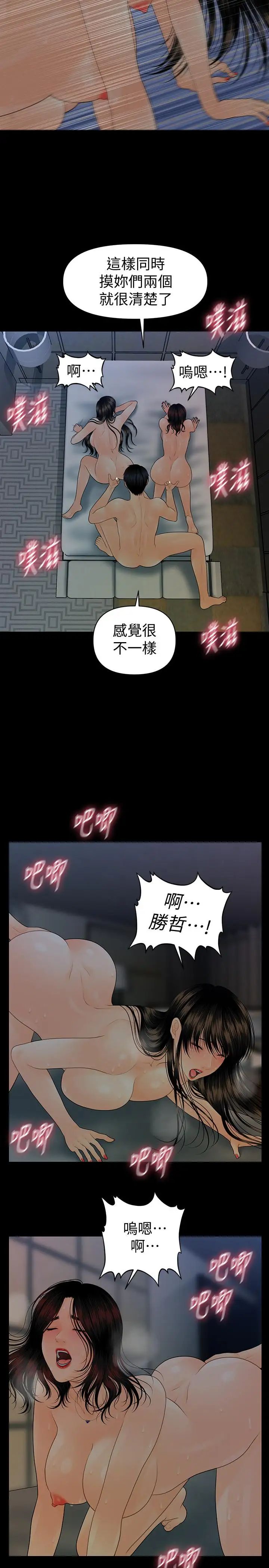 秘书的潜规则第76话-你们两个谁比较好上