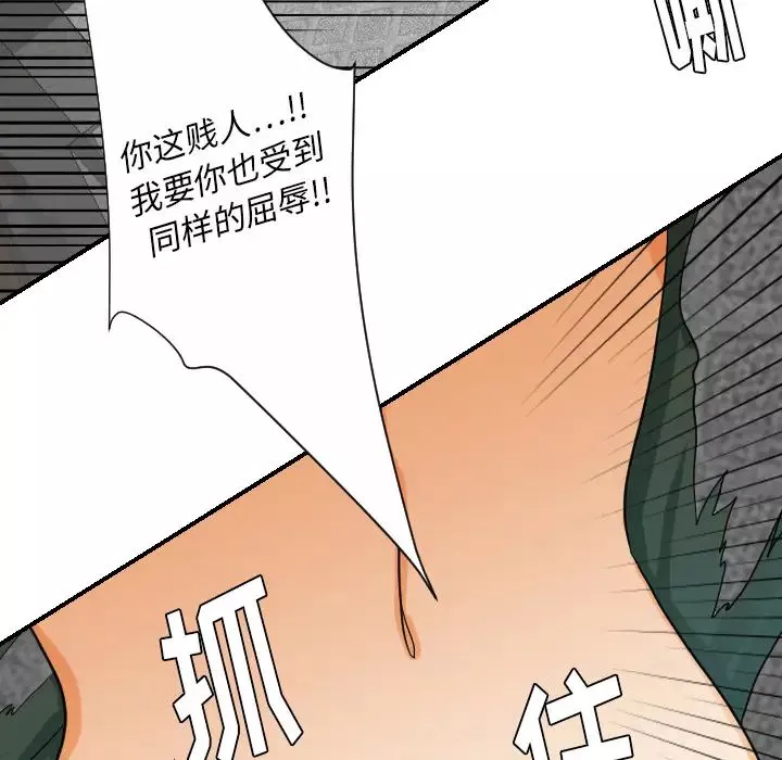 超能力者第29話