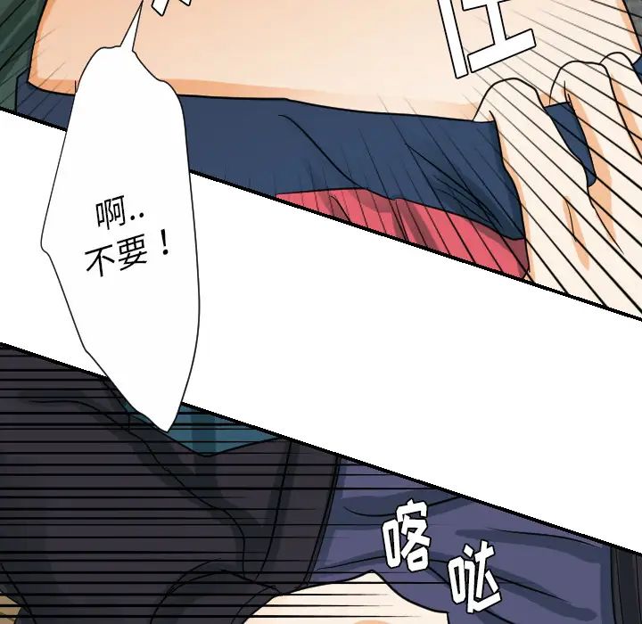 超能力者第29話