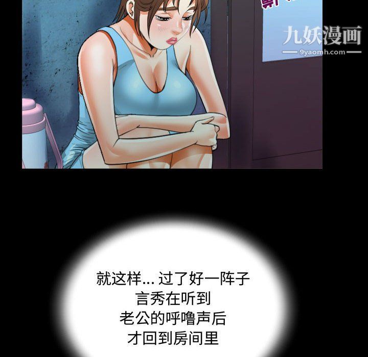 阿姨第9話