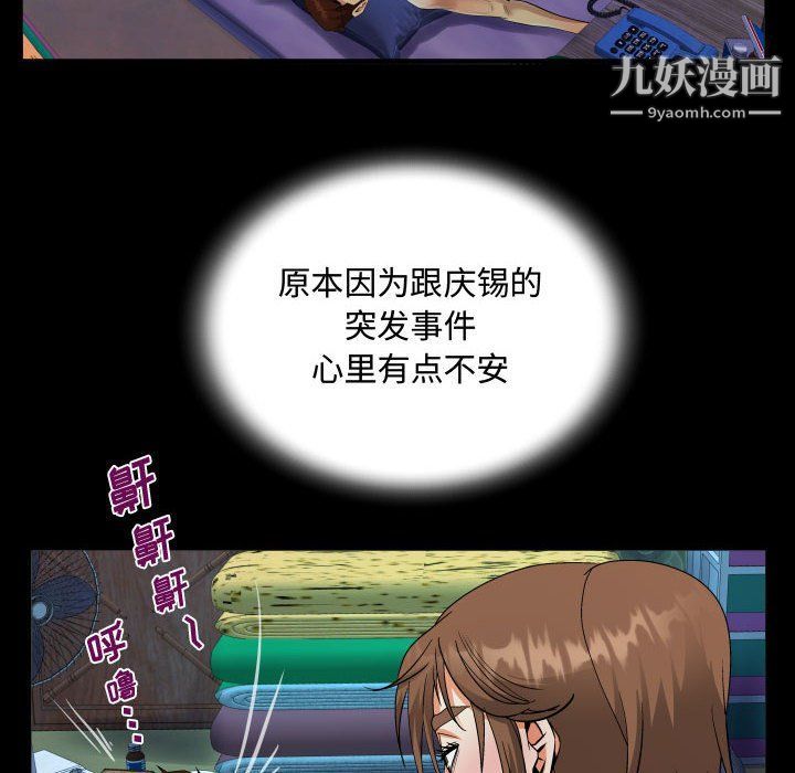 阿姨第9话