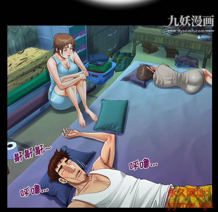 阿姨第9話