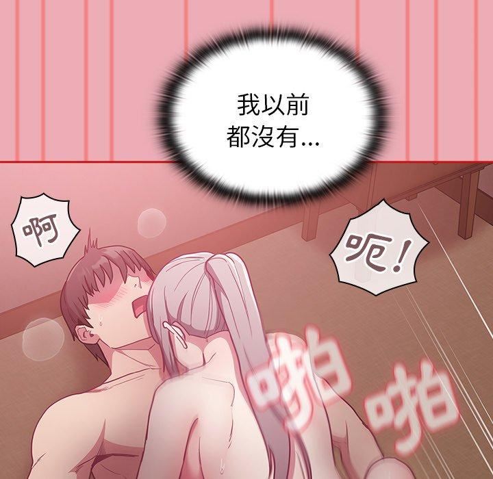 不请自来的未婚妻第36话