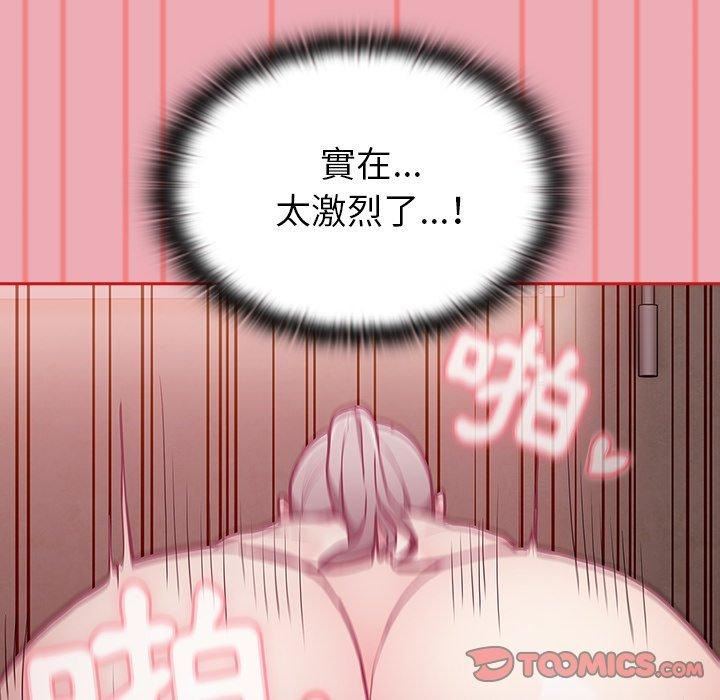 不请自来的未婚妻第36话