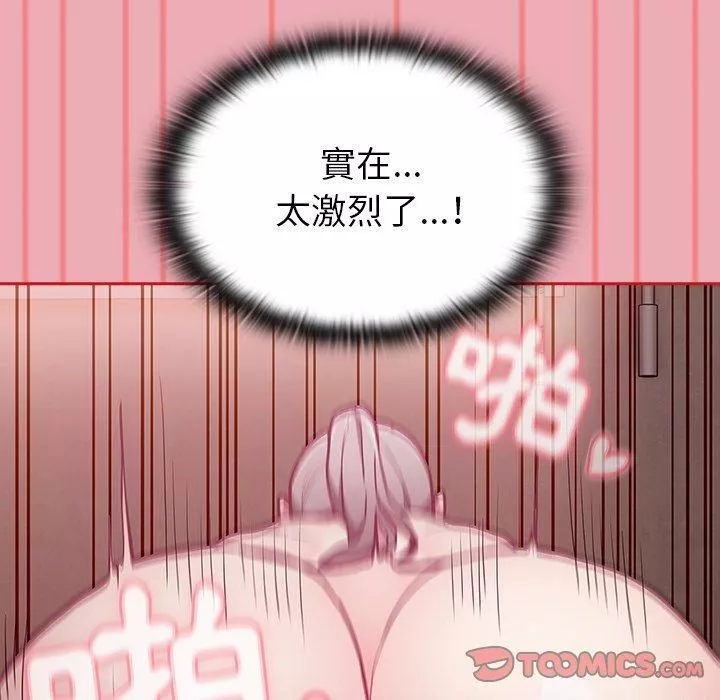 不請自來的未婚妻第36話