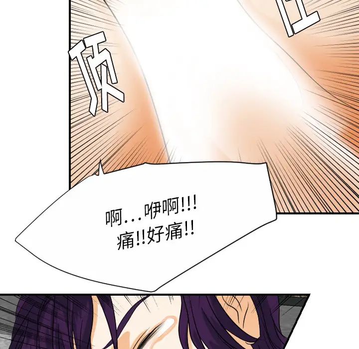 超能力者第29話