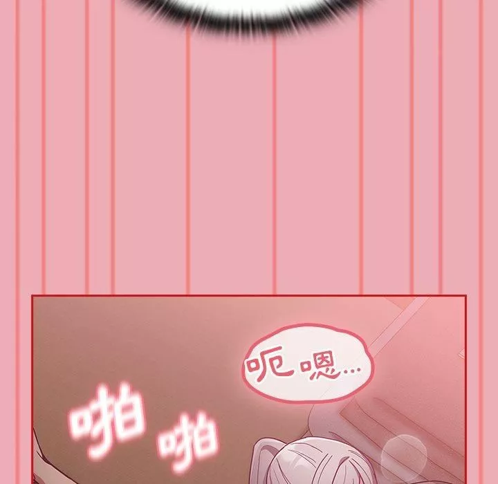 不請自來的未婚妻第36話